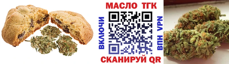Печенье с ТГК марихуана  закладка  Александровское 