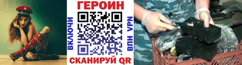 Героин белый Александровское