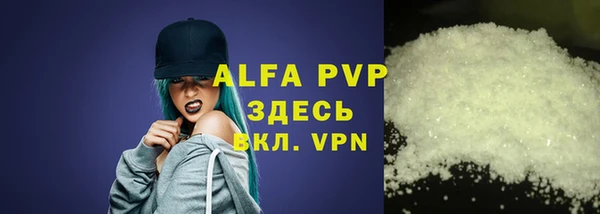 альфа пвп VHQ Алексин
