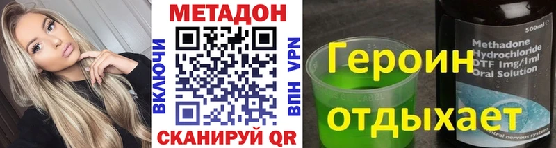 Метадон VHQ Александровское