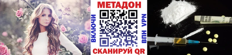 МЕТАДОН VHQ  Александровское 