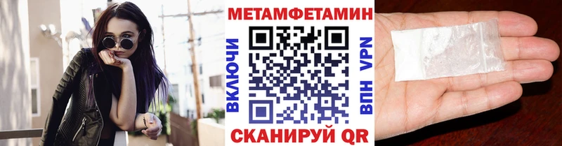 MEGA зеркало  Александровское  Первитин Methamphetamine  хочу наркоту 